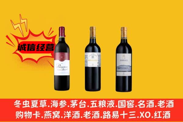 玉树州曲麻莱县上门回收拉菲价格