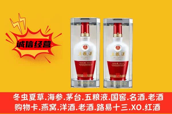 玉树州曲麻莱县上门回收五粮液1618价格