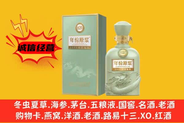 玉树州曲麻莱县上门回收古井贡酒价格