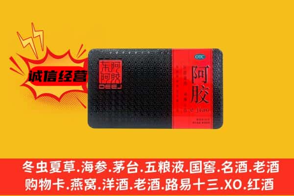 玉树州曲麻莱县回收阿胶